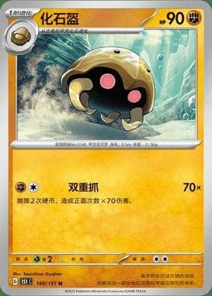Carta Kabuto