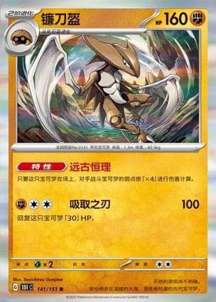 Carta Kabutops