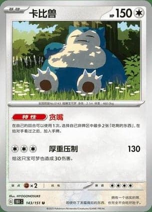 Carta Snorlax