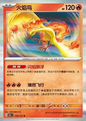 Carta Moltres