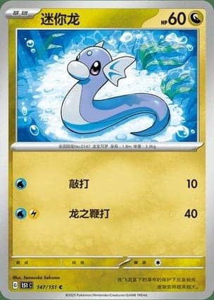 Carta Dratini