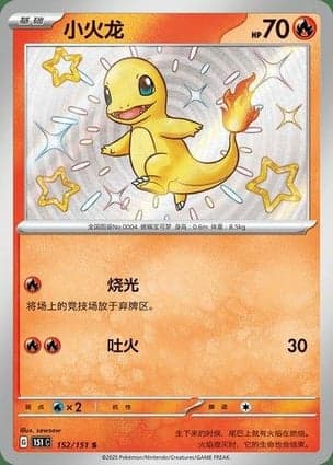 Carta Charmander