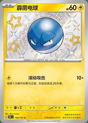 Carta Voltorb