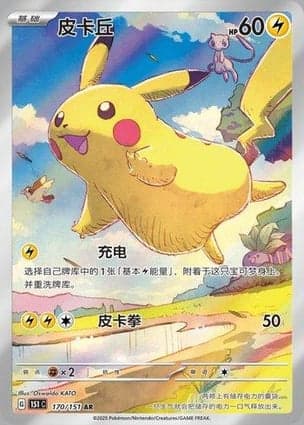 Carta Pikachu