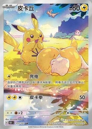 Carta Pikachu