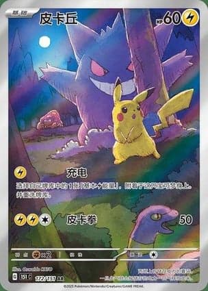 Carta Pikachu