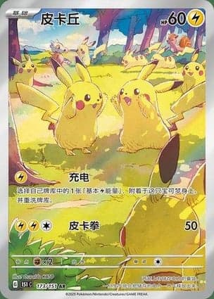 Carta Pikachu