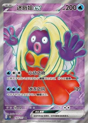 Carta Jynx ex