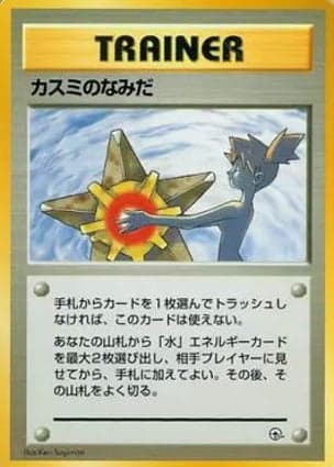 Carta Misty's Tears